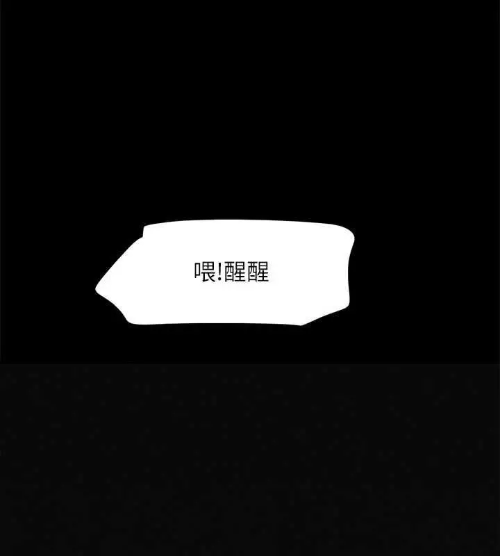 漫画《协议换爱》第154话第19张图