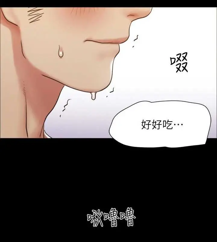 漫画《协议换爱》第154话第2张图