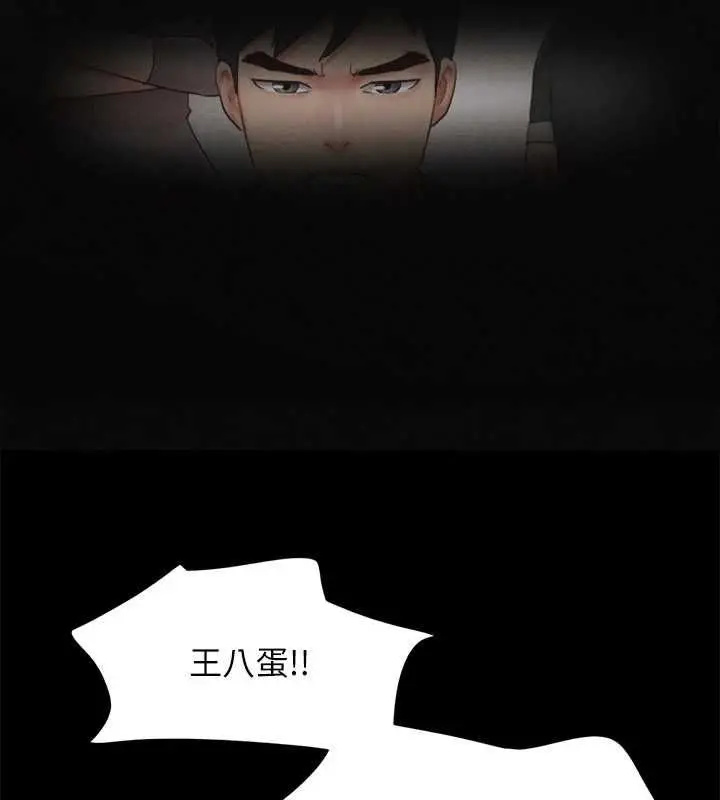 漫画《协议换爱》第154话第20张图