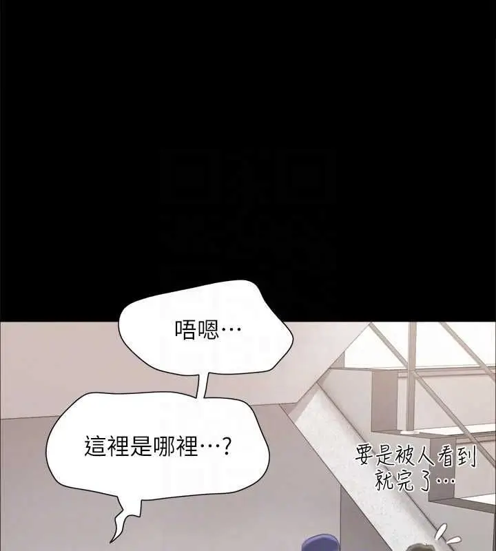 漫画《协议换爱》第154话第22张图