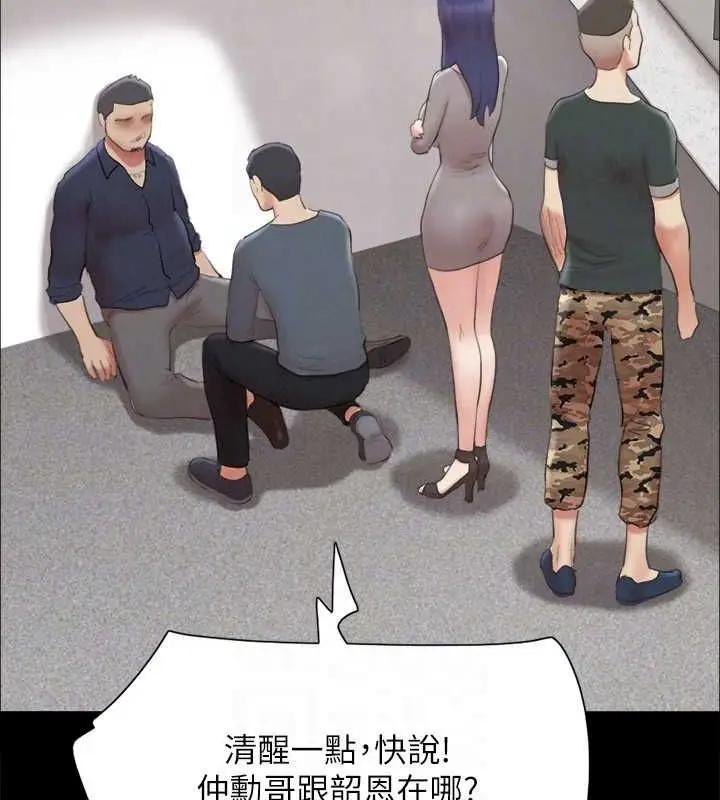 漫画《协议换爱》第154话第23张图