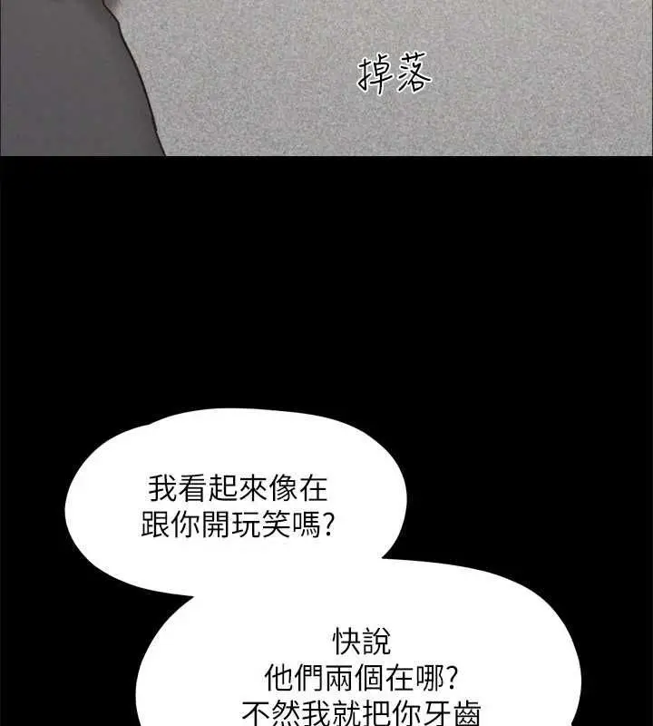 漫画《协议换爱》第154话第29张图