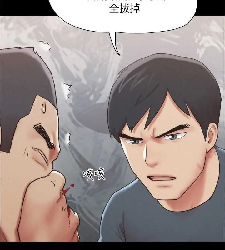 漫画《协议换爱》第154话第30张图