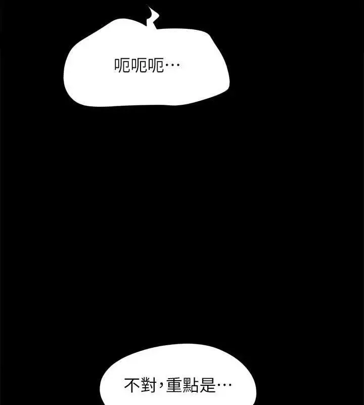 漫画《协议换爱》第154话第31张图