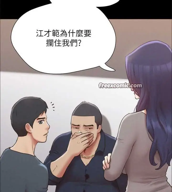 漫画《协议换爱》第154话第32张图
