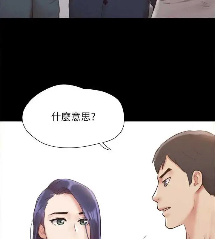 漫画《协议换爱》第154话第33张图