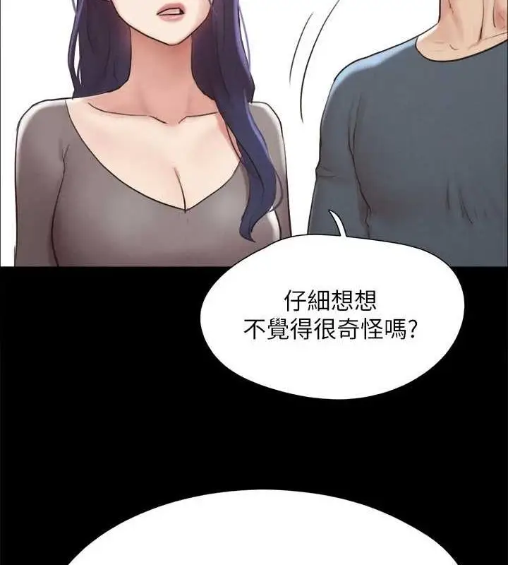 漫画《协议换爱》第154话第34张图