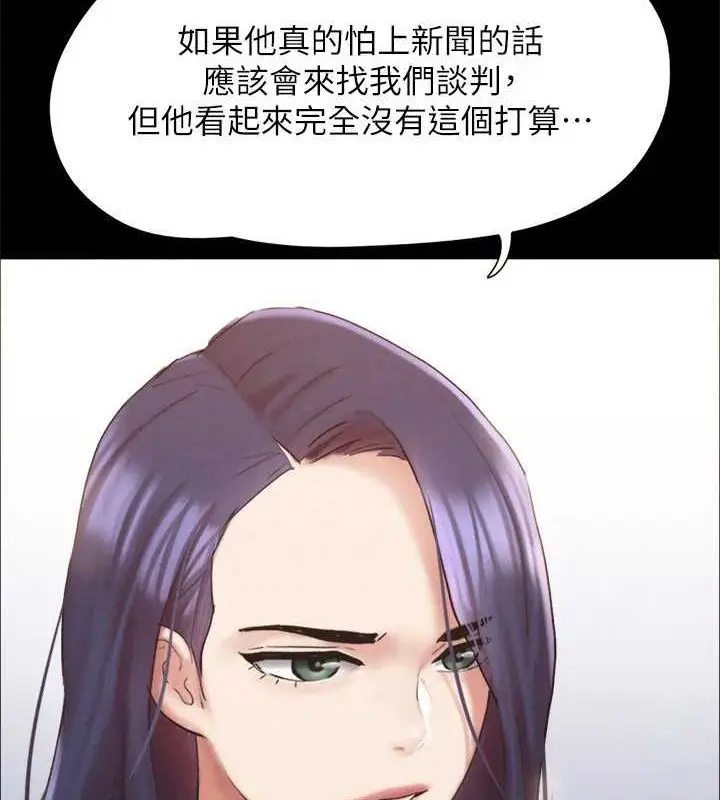 漫画《协议换爱》第154话第35张图