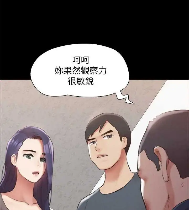 漫画《协议换爱》第154话第37张图