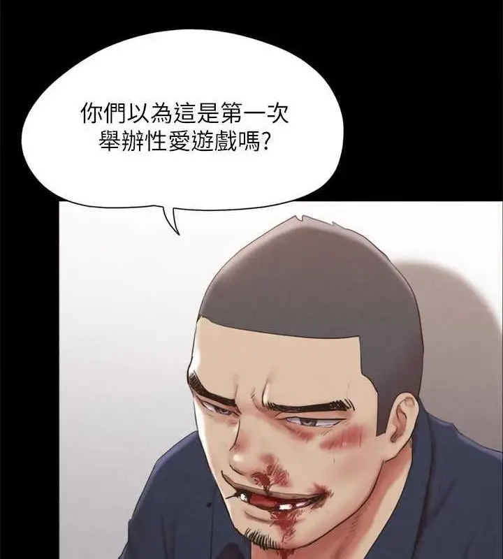 漫画《协议换爱》第154话第39张图