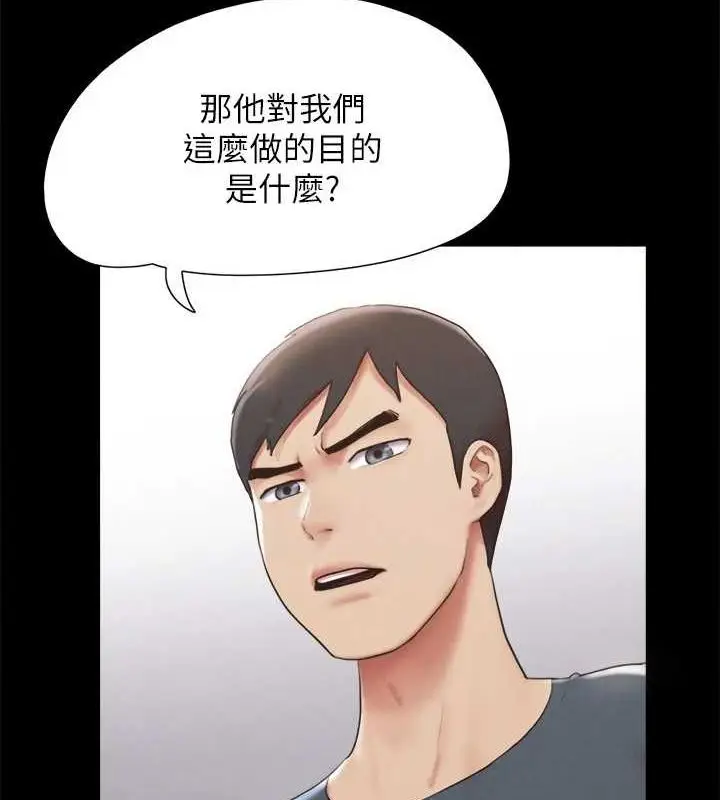 漫画《协议换爱》第154话第41张图
