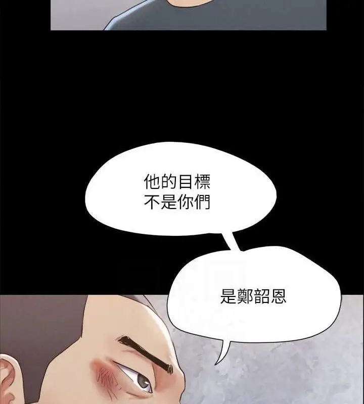漫画《协议换爱》第154话第42张图