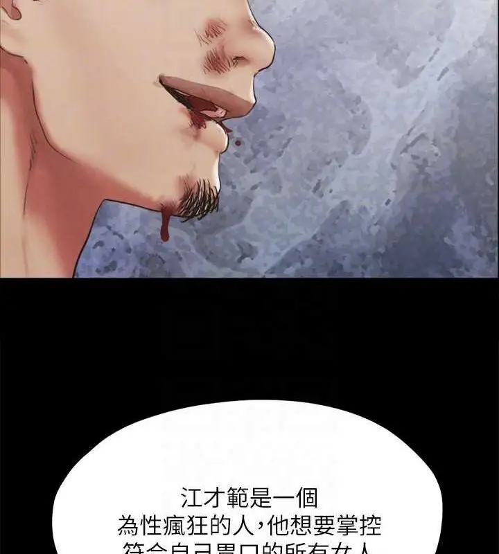 漫画《协议换爱》第154话第43张图