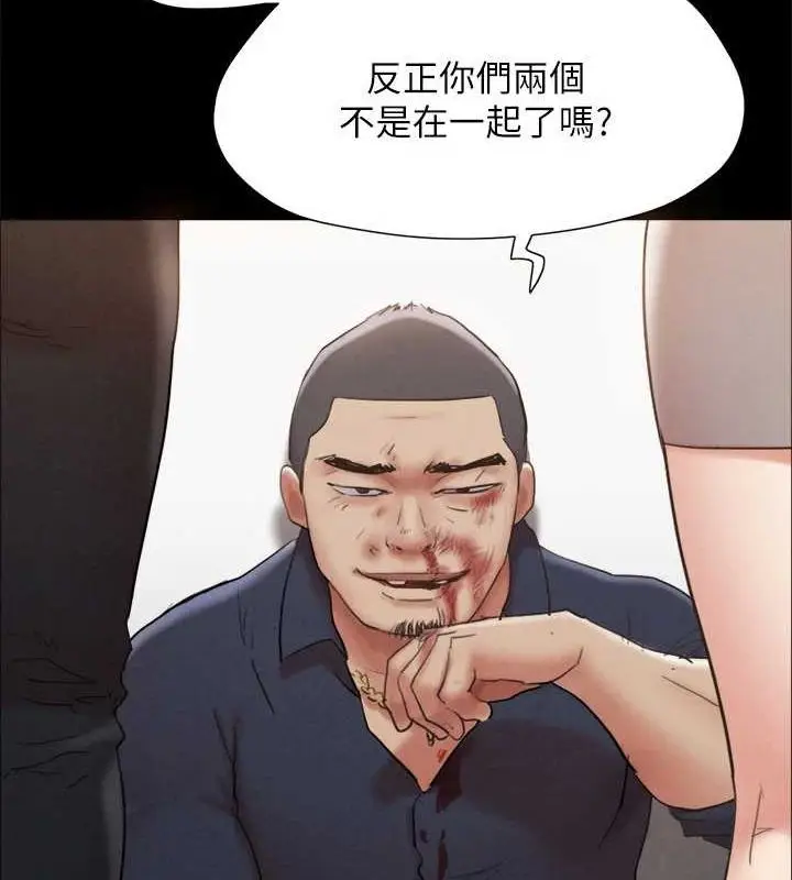 漫画《协议换爱》第154话第47张图