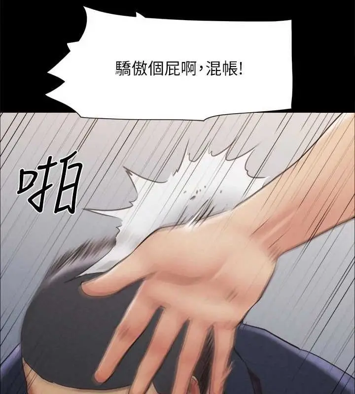 漫画《协议换爱》第154话第49张图