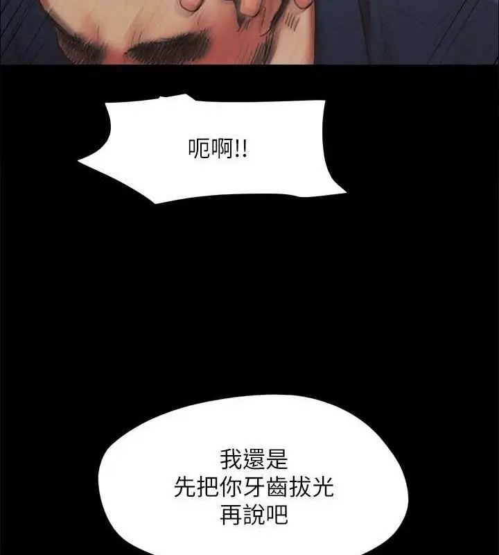 漫画《协议换爱》第154话第50张图