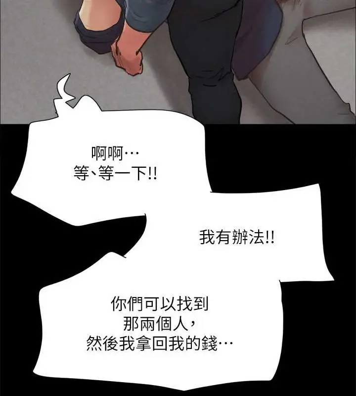 漫画《协议换爱》第154话第52张图