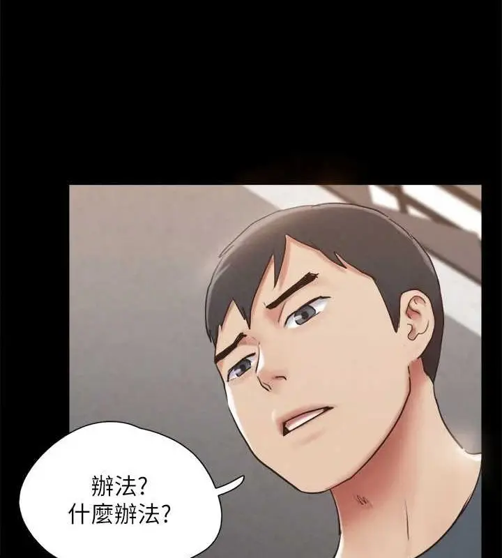 漫画《协议换爱》第154话第53张图