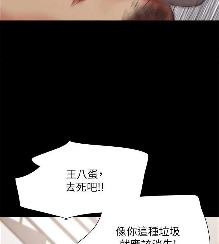 漫画《协议换爱》第154话第58张图