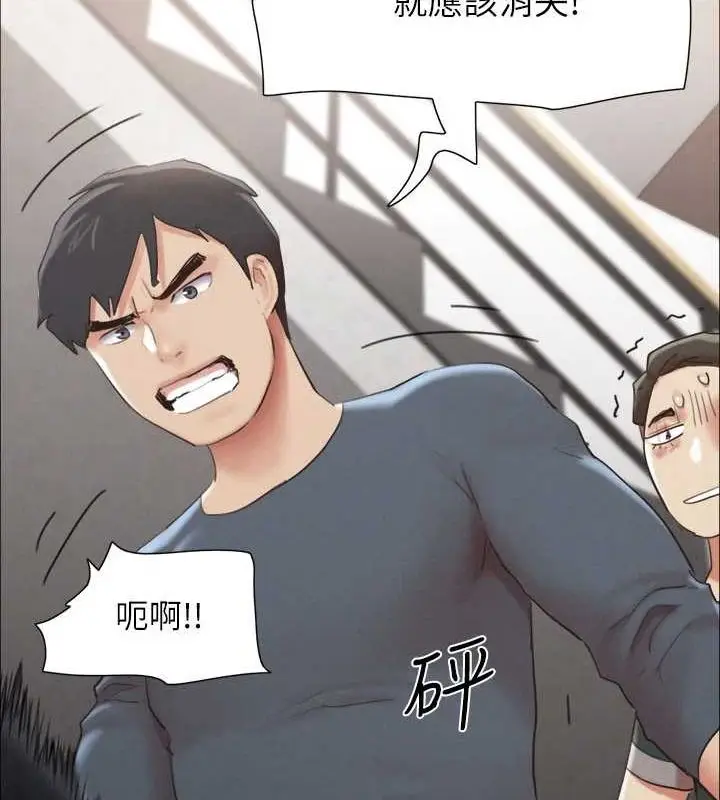 漫画《协议换爱》第154话第59张图