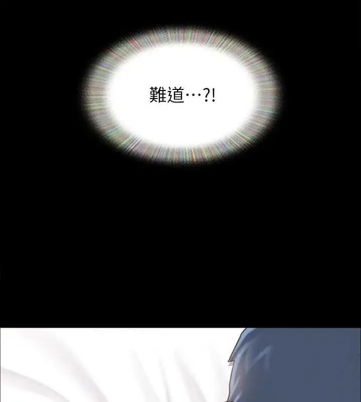 漫画《协议换爱》第154话第6张图
