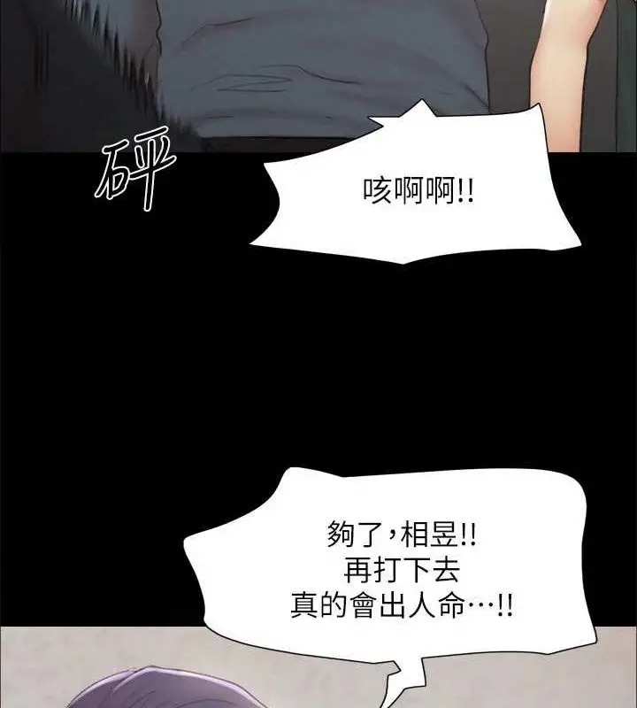 漫画《协议换爱》第154话第60张图