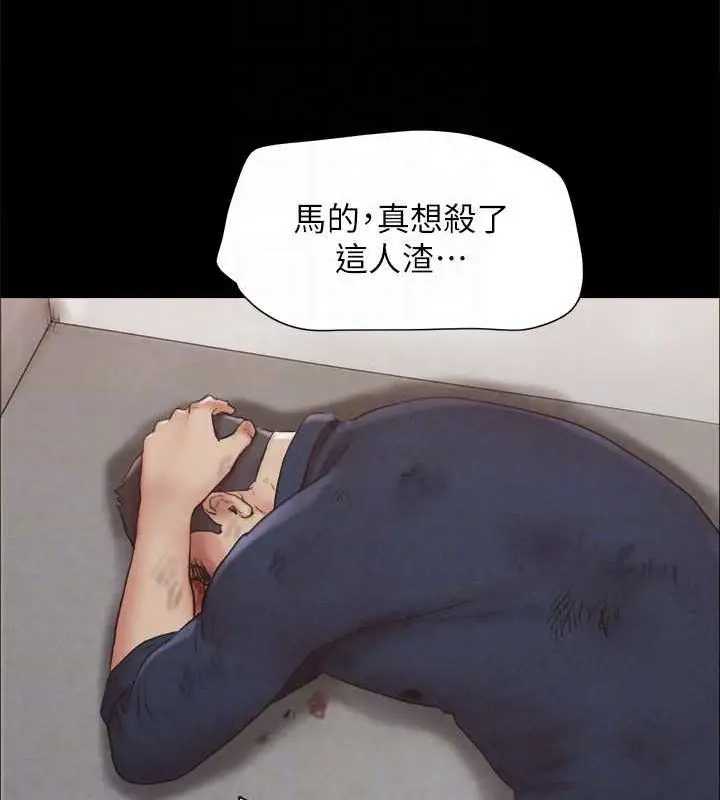 漫画《协议换爱》第154话第62张图