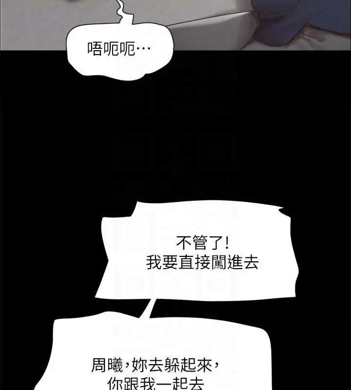 漫画《协议换爱》第154话第63张图