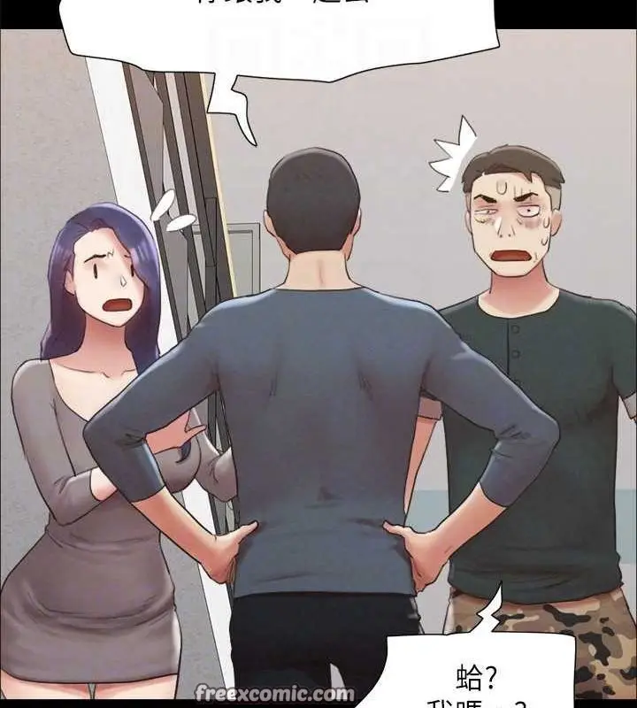 漫画《协议换爱》第154话第64张图