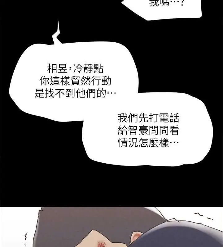 漫画《协议换爱》第154话第65张图