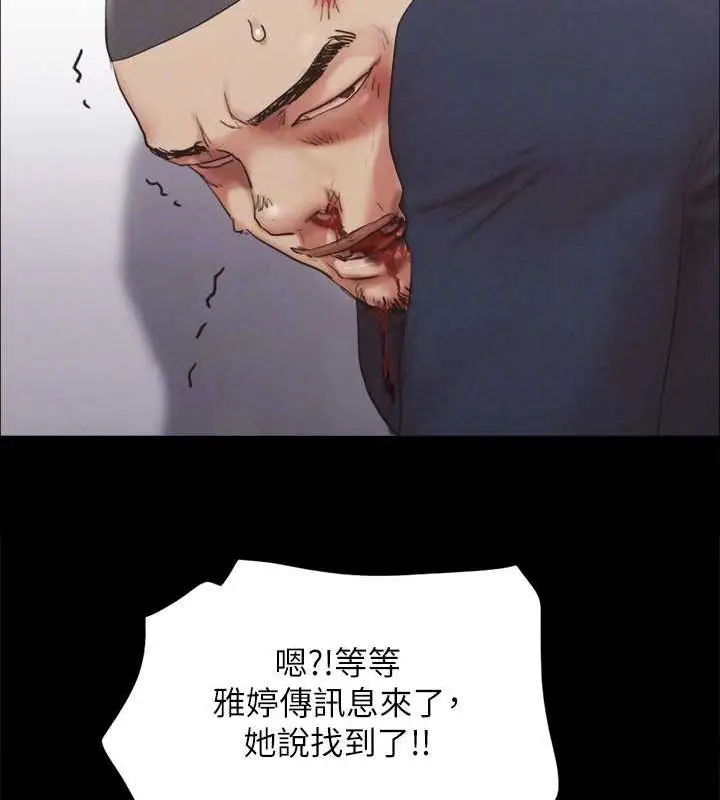漫画《协议换爱》第154话第66张图