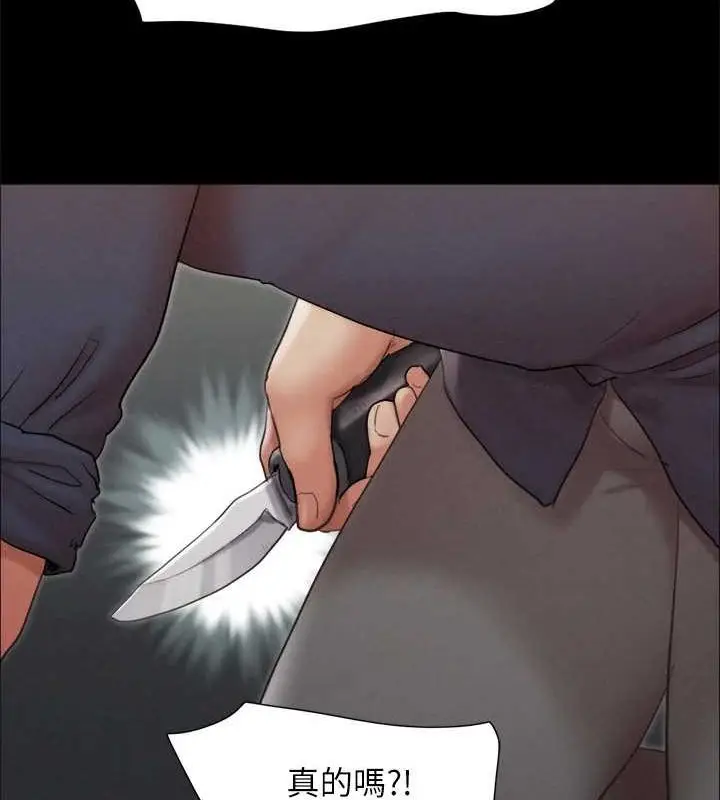 漫画《协议换爱》第154话第67张图