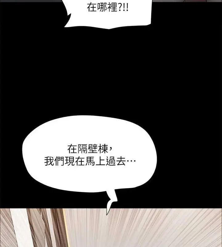 漫画《协议换爱》第154话第68张图