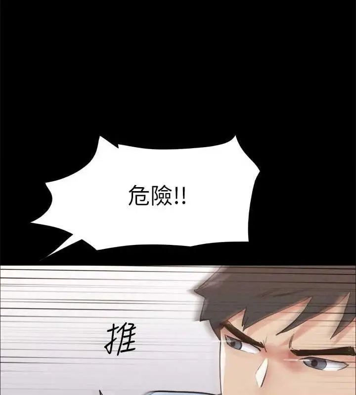 漫画《协议换爱》第154话第70张图