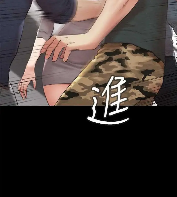 漫画《协议换爱》第154话第73张图