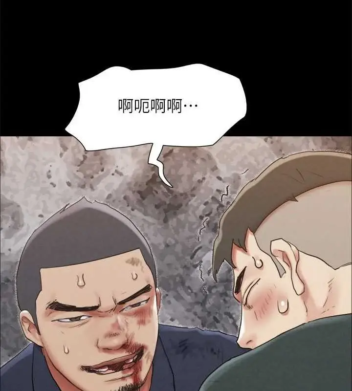 漫画《协议换爱》第154话第74张图