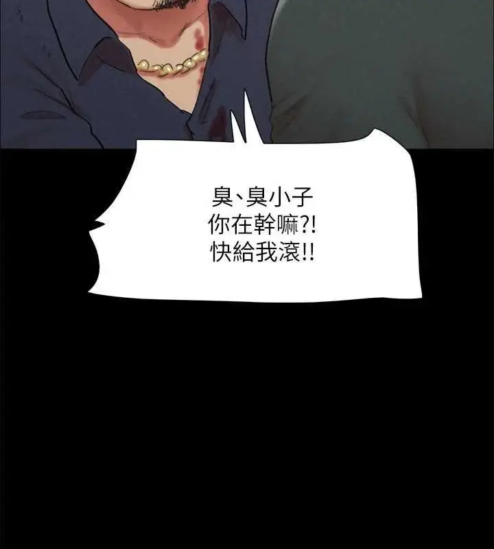 漫画《协议换爱》第154话第75张图