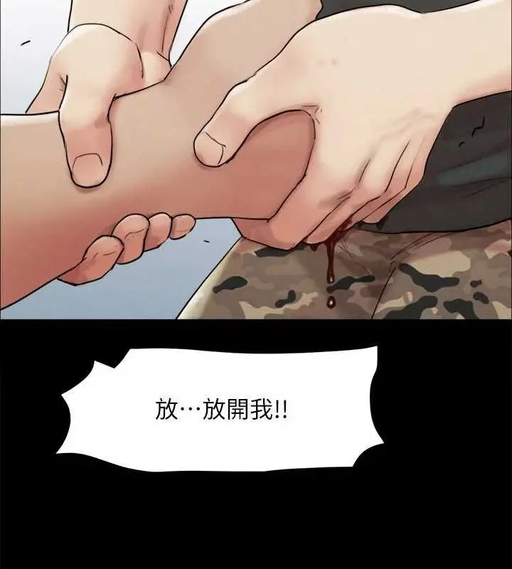 漫画《协议换爱》第154话第77张图