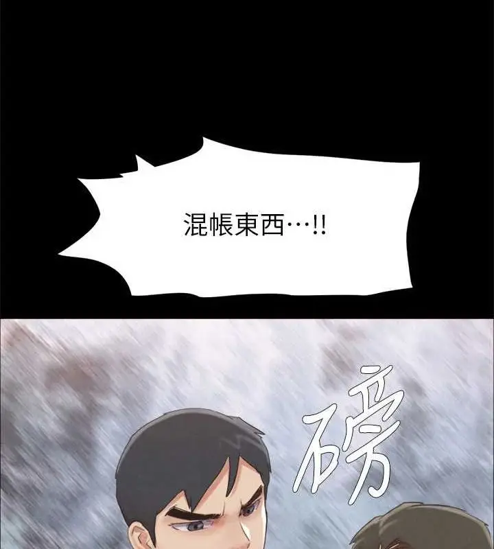 漫画《协议换爱》第154话第78张图