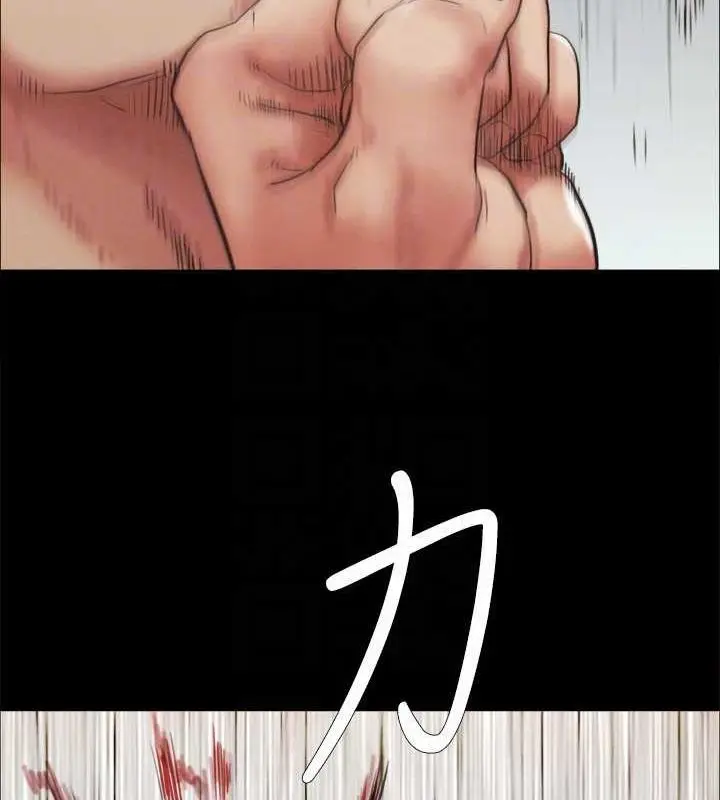 漫画《协议换爱》第154话第83张图