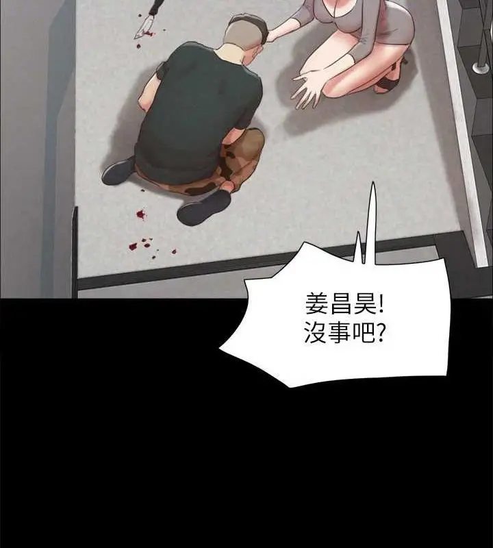 漫画《协议换爱》第154话第87张图