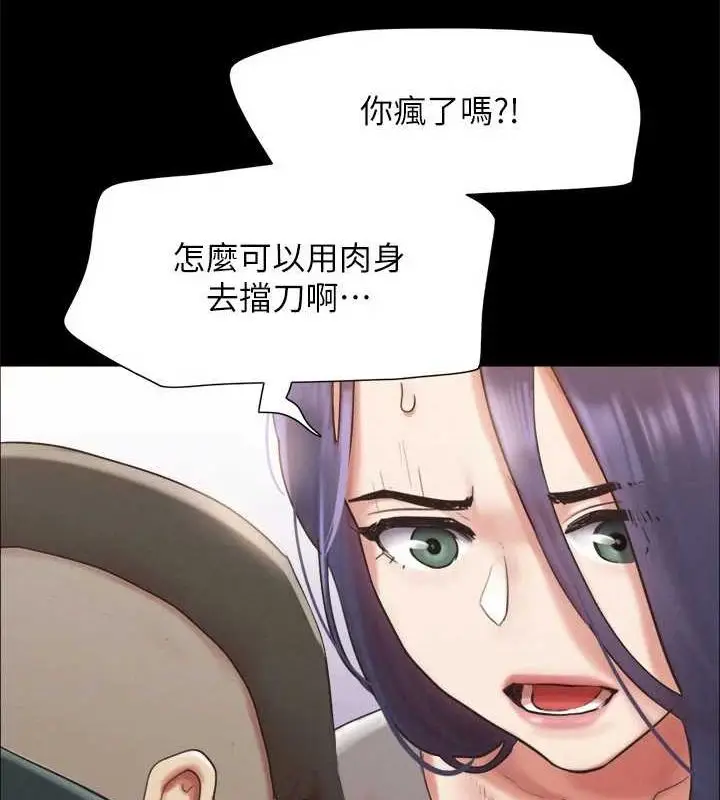 漫画《协议换爱》第154话第88张图