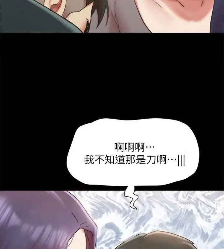 漫画《协议换爱》第154话第89张图