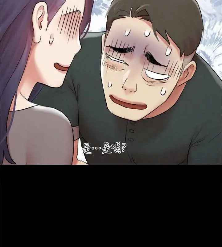 漫画《协议换爱》第154话第90张图