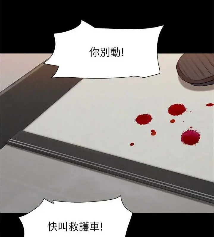 漫画《协议换爱》第154话第91张图