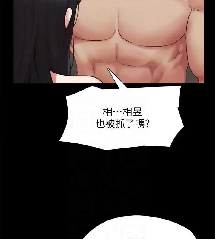 漫画《协议换爱》第154话第99张图