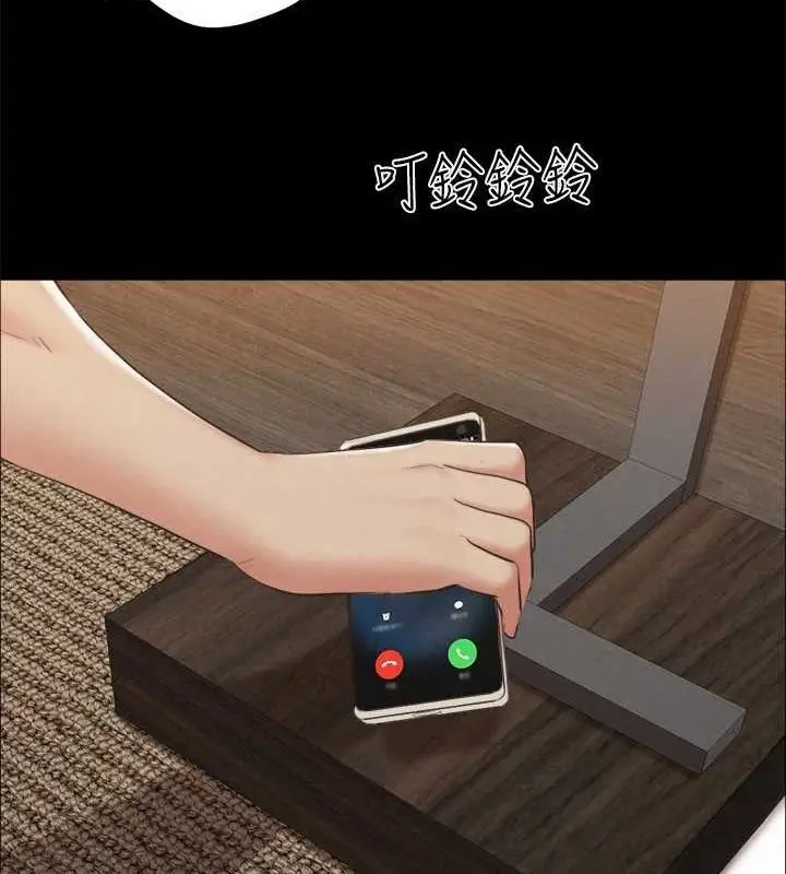 漫画《协议换爱》第155话第100张图