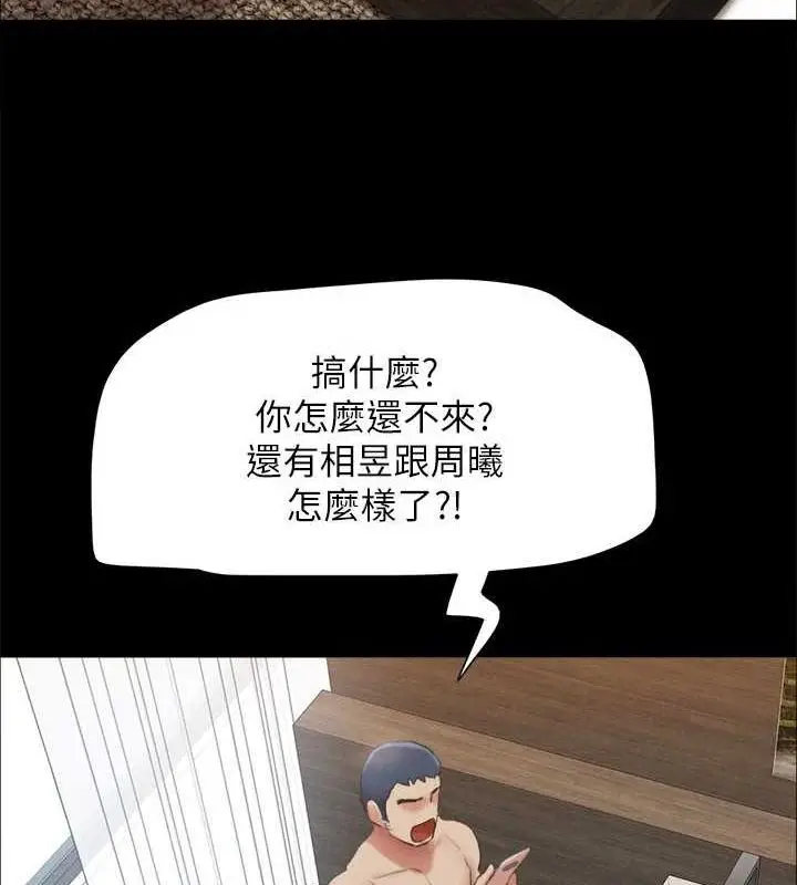 漫画《协议换爱》第155话第101张图