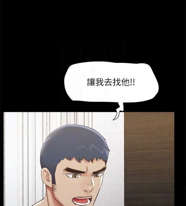 漫画《协议换爱》第155话第104张图