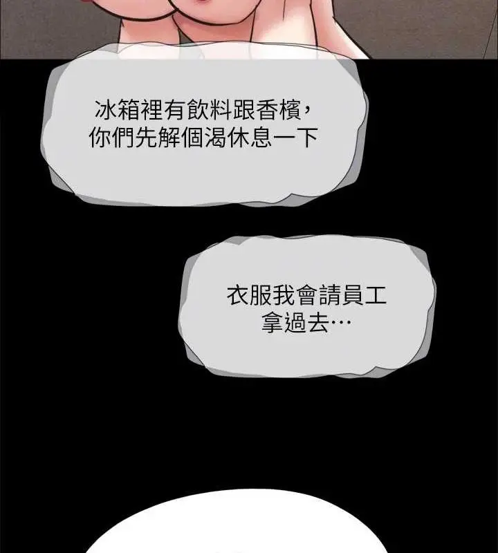 漫画《协议换爱》第155话第107张图